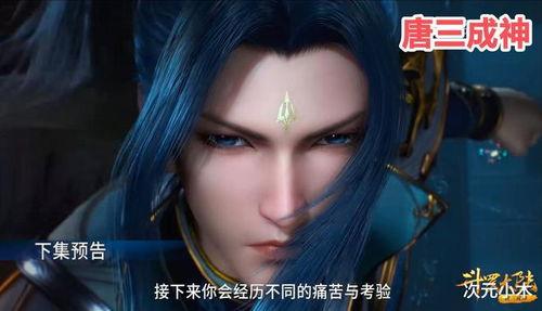 唐三剧情爆料大全最新,揭秘剧情新篇章，神秘力量觉醒，巅峰对决即将开启！